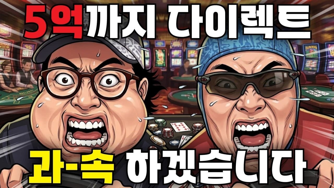 바카라산악회 하이라이트 썸네일