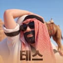 바카라테스 프로필 이미지