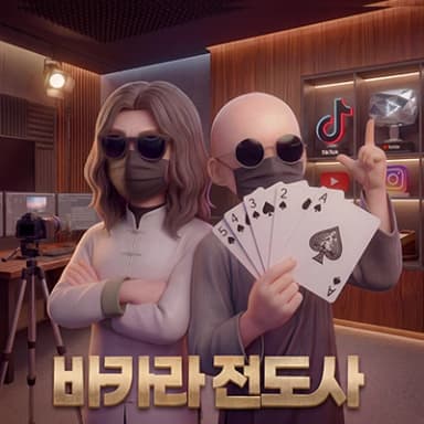 바카라전도사 프로필 이미지