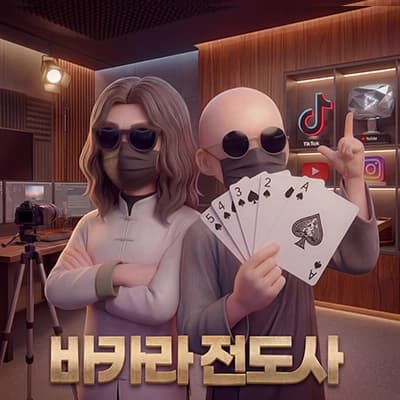 바카라전도사 프로필 이미지