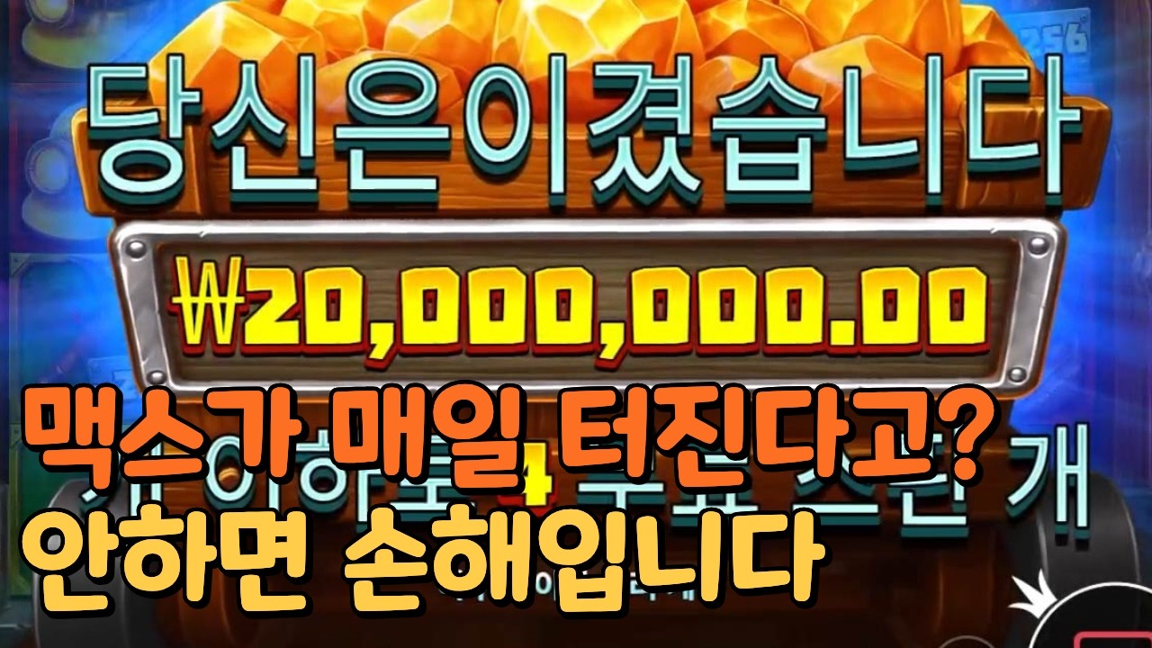 바카라해병대 대박 순간 클립 썸네일