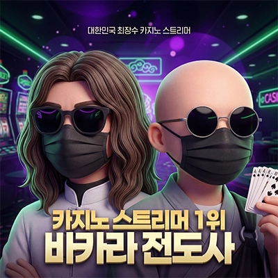 바카라전도사 프로필 이미지